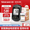 Sinocare 三诺 血糖检测仪家用医用升级款 仪器+100支试纸+100支采血针)