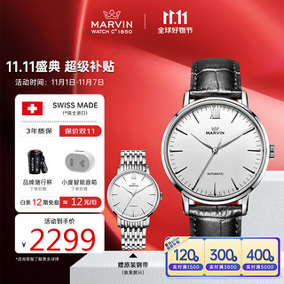 MARVIN 摩纹 原点系列 M125.13.22.74 全自动机械男表