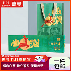 惠寻  惠寻    福鼎白茶150g/盒*2+陈皮白茶150g/盒*2