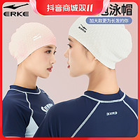 ERKE 鸿星尔克 泳帽成人男女通用颗粒硅胶帽凹凸防滑长发不勒头加大国货