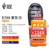 黑冰(BLACKICE)【E系列鹅绒信封式羽绒睡袋】户外露营成人羽绒睡袋 紫灰 E700 L码