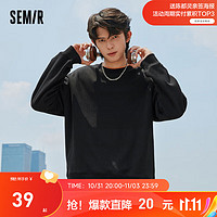 Semir 森马 卫衣男春秋季新款保暖加绒简约基础纯色潮牌时尚男生上衣 黑色90001 170/88A/M