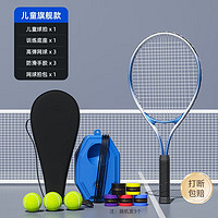 施耐德电气 施耐德网球回弹训练器带绳网球单人打带线自打神器初学一个人玩的网球拍 豪华套装