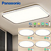 Panasonic 松下 吸顶灯 快装客厅灯套餐米家智能控制护眼吸顶灯四室一厅