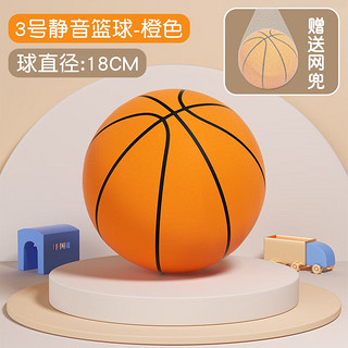 Beityos 静音篮球直径18cm