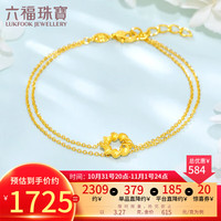 六福珠宝足金双层链扭边花环黄金手链女款手饰 计价 HEGTBB0009 约3.27克