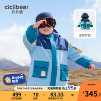 齐齐熊 cicibear宝宝工装滑雪服冬季户外长款男童羽绒服 圣西尔蓝 80cm