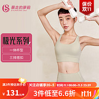 暴走的萝莉 极光系列运动文胸女聚拢定型健身防震瑜伽bra LLWX03481