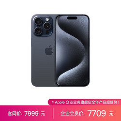 Apple 苹果 iPhone 15 Pro 256g 钛金属