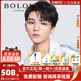 BOLON 暴龙 BJ5036 中性TR合金眼镜框