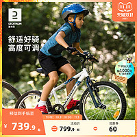 DECATHLON 迪卡侬 儿童自行车男孩女孩20-24寸中大童6-12岁小孩变速山地车A