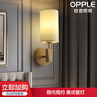 OPPLE 欧普照明 LED卧室床头壁灯房间过道灯走廊温馨浪漫田园墙壁灯饰