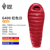 BLACKICE 黑冰 G1600 睡袋
