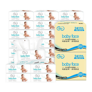 88VIP：C&S 洁柔 抽纸婴儿专用纸巾4层70抽48包卫生纸整箱实惠装宝宝专用纸
