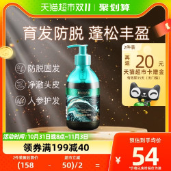 BodyAid 博滴 苗坚防脱育发洗发水300ml控油蓬松去屑止痒固发防掉发