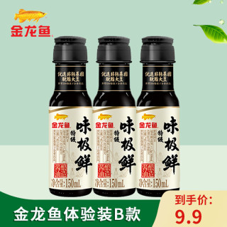 金龙鱼 特级味极鲜酱油150ML小瓶装生抽油米面醋组合9.9邮商务团购小礼品