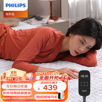 PHILIPS 飞利浦 电热毯双人双面纯棉材质除菌除螨家用加热电褥子恒温断电速热 双面纯棉加厚1.5*1.8米除螨烘被