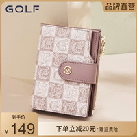 GOLF钱包女士2023零钱包女生钱夹短款一体卡包迷你女式小皮夹