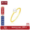 周大福 时尚个性 18K金镶珍珠戒指女 T82204 10号