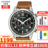 西铁城(CITIZEN)手表男 光动能男表 三眼计时系列皮革表带男士腕表 CA4420-21X