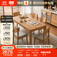 林氏家居原木风岩板餐桌椅2023实木脚饭桌家用林氏木业LH169 【木面款】1.4米餐桌+S3-A餐椅*6