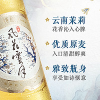 Carlsberg 嘉士伯 风花雪月特酿啤酒325ml*6瓶 云南大理茉莉花味 国产精酿微醺啤酒