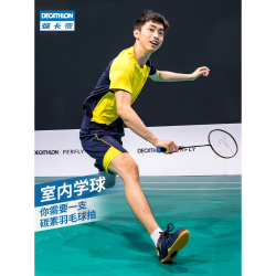 迪卡侬羽毛球拍碳素单拍羽毛球套装轻拍学生球拍羽毛拍耐用控球