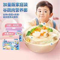小鹿蓝蓝 婴幼儿谷物肉蔬营养面宝宝辅食6个月以上宝宝面450g