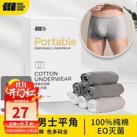 TANXIANZHE探险者 一次性内裤男士平角纯棉无菌四角大码免洗旅行出差日抛成人短裤头 男士平角 浅灰 6条 XXL码:130-150斤