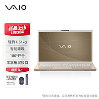 VAIO 2023新款VAIO F14 学生商务笔记本 13代酷睿14英寸轻薄笔记本 源自索尼 i7-16G-512G博雅金