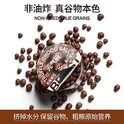 BEAST 轻食兽 谷物麦片碗装可可蜜球燕麦片45g*8碗低0脂全麦代餐即食早餐