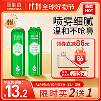 Gifrer 肌肤蕾 生理盐水鼻腔喷雾大容量 135ml气液分离 2瓶装