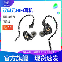 aigo 爱国者 圈铁有线耳机入耳式动铁高音质HiFi重低音双单元母带发烧级