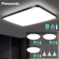Panasonic 松下 客厅灯LED吸顶灯米家app控制现代简约智能灯具 松巡灯具套餐C