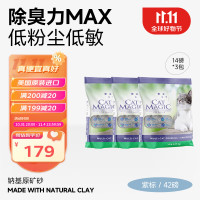 喵洁客 膨润土猫砂 42磅