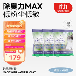 喵洁客 膨润土猫砂 42磅
