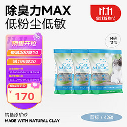 CAT MAGIC 喵洁客 京东会员CAT MAGIC 喵洁客 膨润土猫砂 42磅