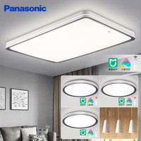 Panasonic 松下 客厅灯吸顶灯现代简约智能灯具米家app控制灯具灯饰 灯具套餐D