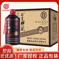 杜康 秫窖醉三国 窖10酒 42/52°浓香型白酒 粮食酒 整箱品袋