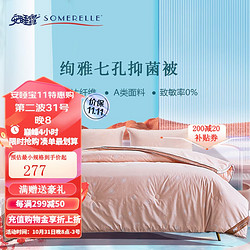 SOMERELLE 安睡宝 被子100%进口A类七孔纤维纯棉抗菌被芯春秋被英威达纤维冬被 冬被【母婴A类尊贵版] 200*230cm