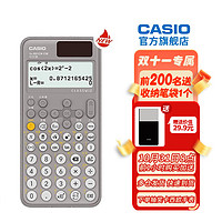 有券的上：CASIO 卡西欧 FX-991CN CW中文版科学计算器
