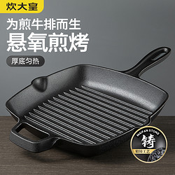 COOKER KING 炊大皇 J26ATQ10 煎锅(26cm、无涂层、铸铁)