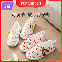 Joyncleon 婧麒 月子鞋软底产妇1011爆款产后透气防滑纯棉孕妇12月份