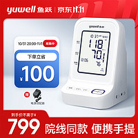 yuwell 鱼跃 电子血压计 上臂式血压仪家用 YE960