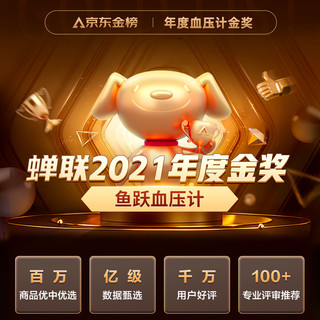 yuwell 鱼跃 电子血压计 上臂式血压仪家用 YE960