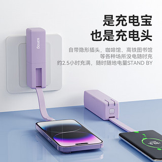 SANAG K30充电宝充电器自带线四合一能量棒苹果华为快充带插头移动电源 口袋大容量迷你小巧可上飞机 紫色