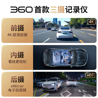 360 行车记录仪M600 （三摄版）