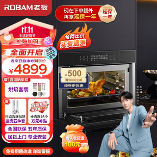 老板（Robam）CQ979蒸烤箱一体机嵌入式 家用多功能微波炉蒸箱烤箱三合一 41L容量5档微波多段组合烹饪