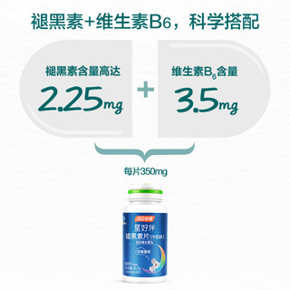 汤臣倍健 星好伴褪黑素片90片(牛奶味) 褪黑素咀嚼片高含量维生素B6 成人男女睡眠片改善睡眠