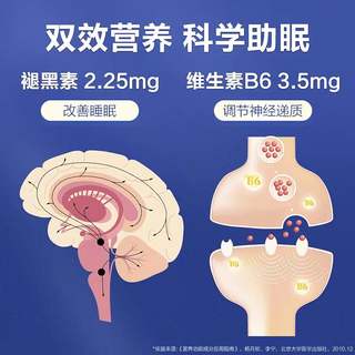 汤臣倍健 星好伴褪黑素片90片(牛奶味) 褪黑素咀嚼片高含量维生素B6 成人男女睡眠片改善睡眠